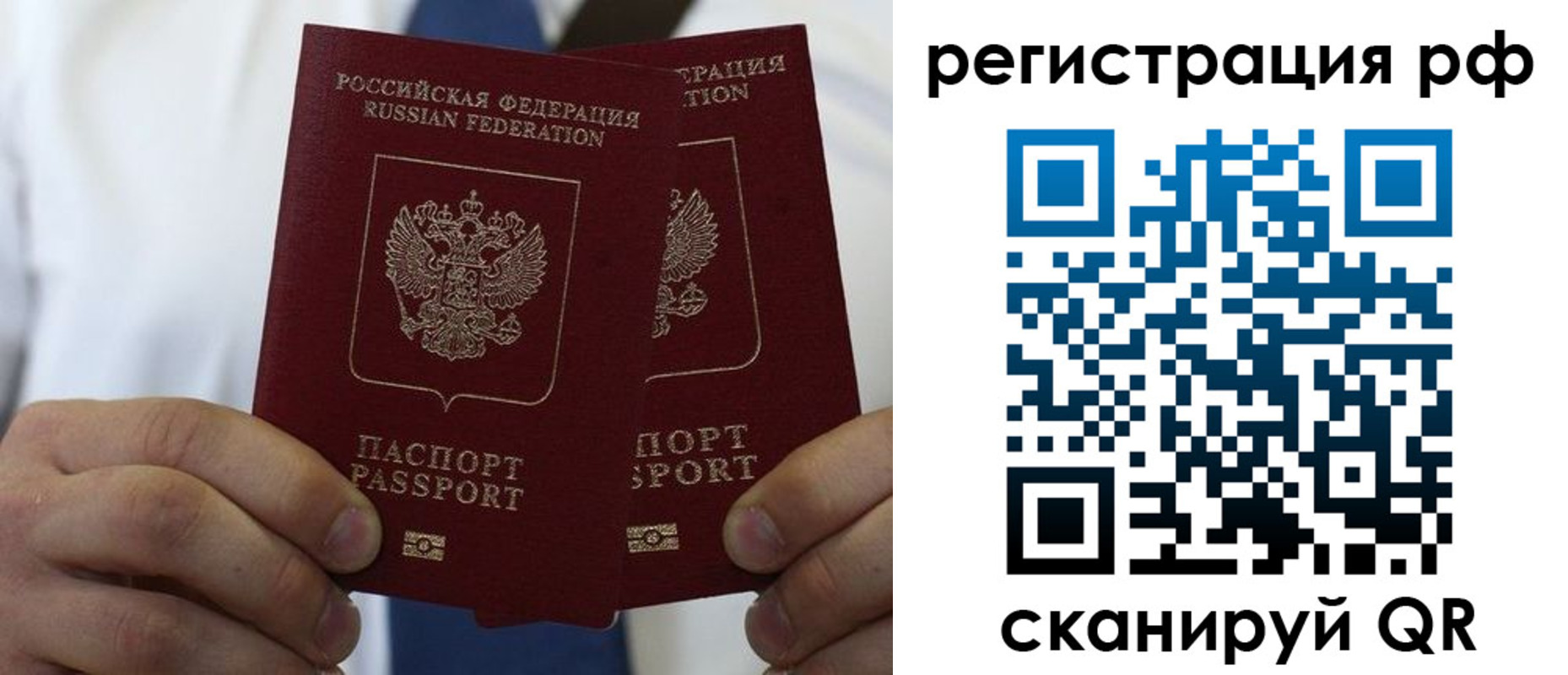 прописка для школы в Тихвине
