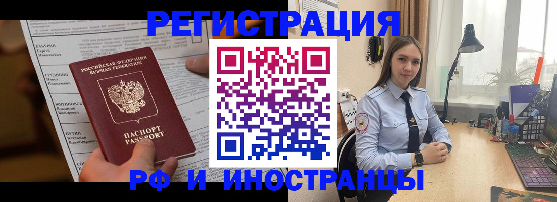 временная регистрация 2025 в Тихвине
