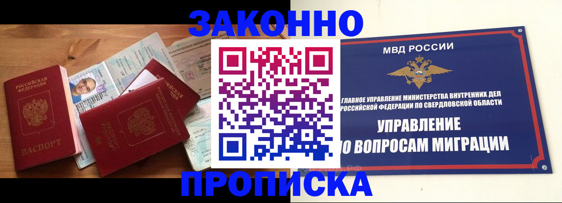 временная регистрация в квартире в Тихвине