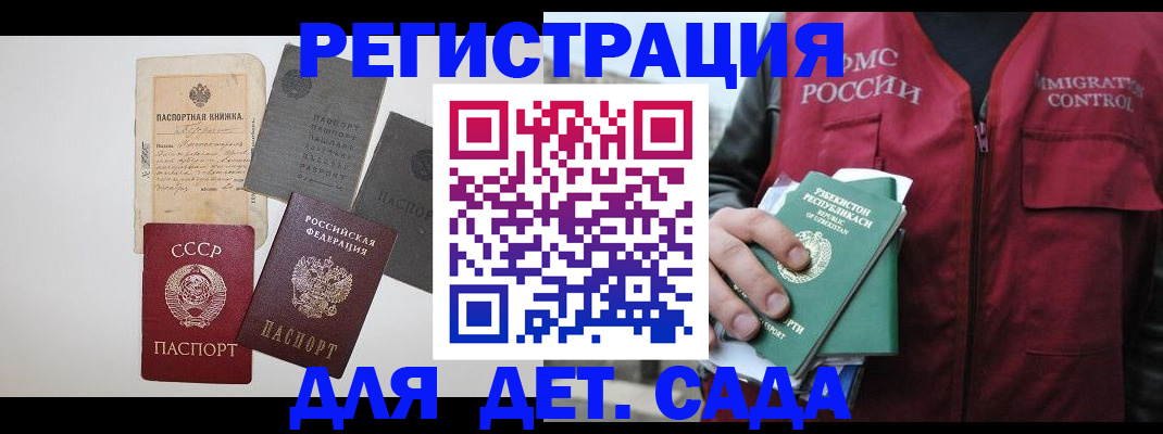 прописка от собственника в Тихвине