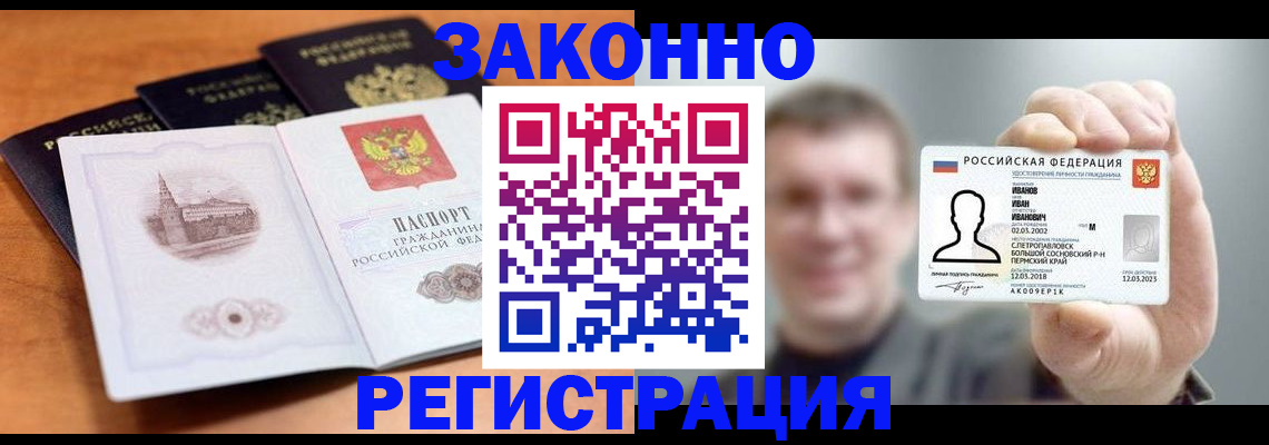 прописка регистрация в Тихвине