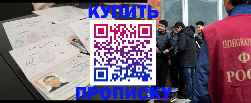 временная регистрация в квартире в Тихвине