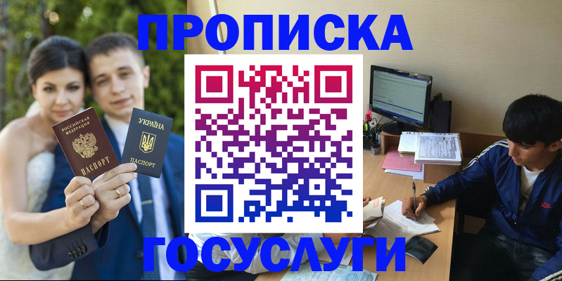 временная регистрация в Тихвине