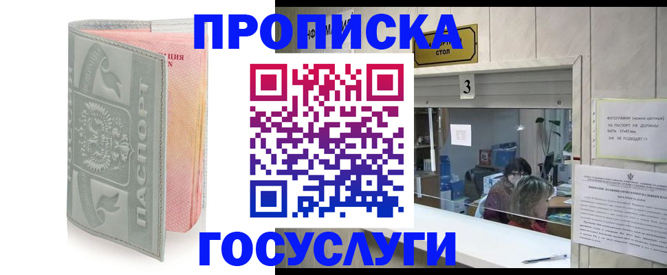 прописка законно в Тихвине