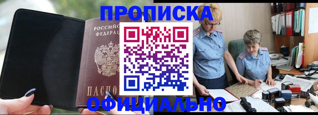 прописка иностранных граждан в Тихвине